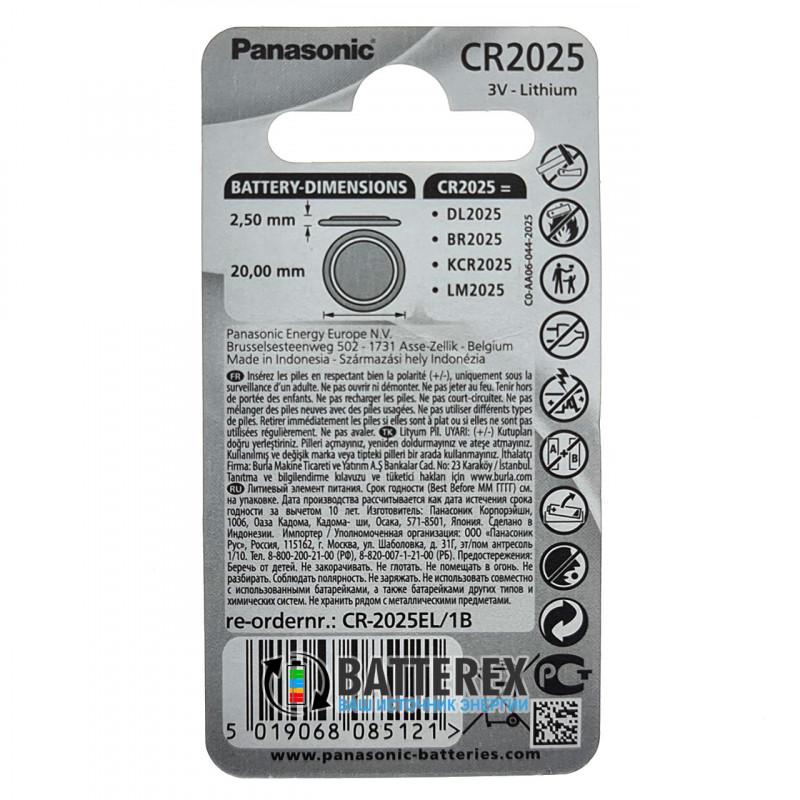 Батарейка CR2025 Panasonic Lithium Power 3V - 1 шт. в блистере Батарейка CR2025 Panasonic Lithium Power 3V - 1 шт. в блистере