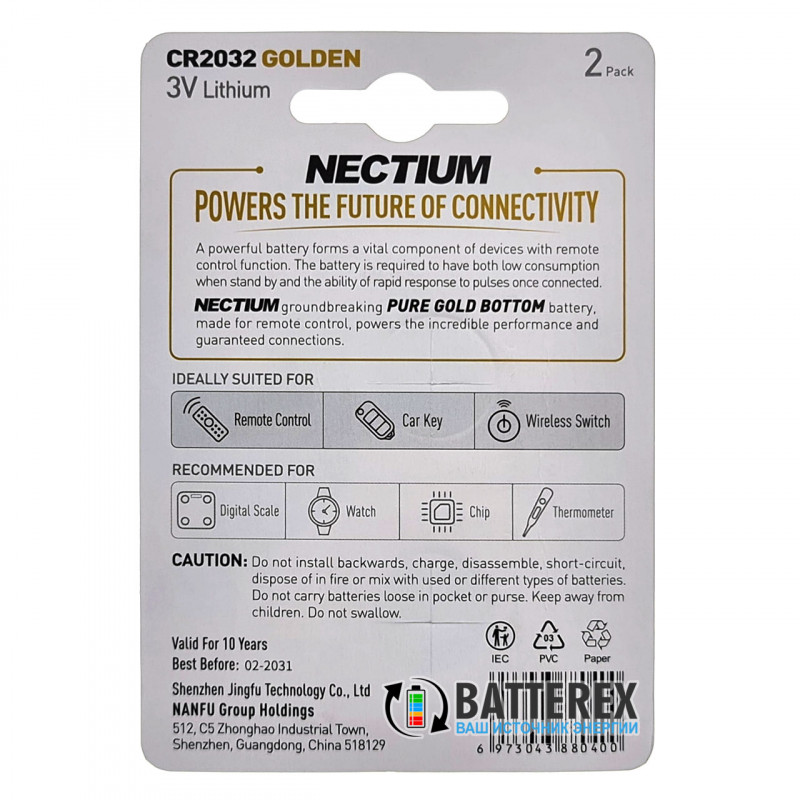 Батарейка литиевая CR2032 Nectium Golden 3V с позолоченным контактом минус - упаковка 2 шт. Батарейка литиевая CR2032 Nectium Golden 3V с позолоченным контактом минус - упаковка 2 шт.