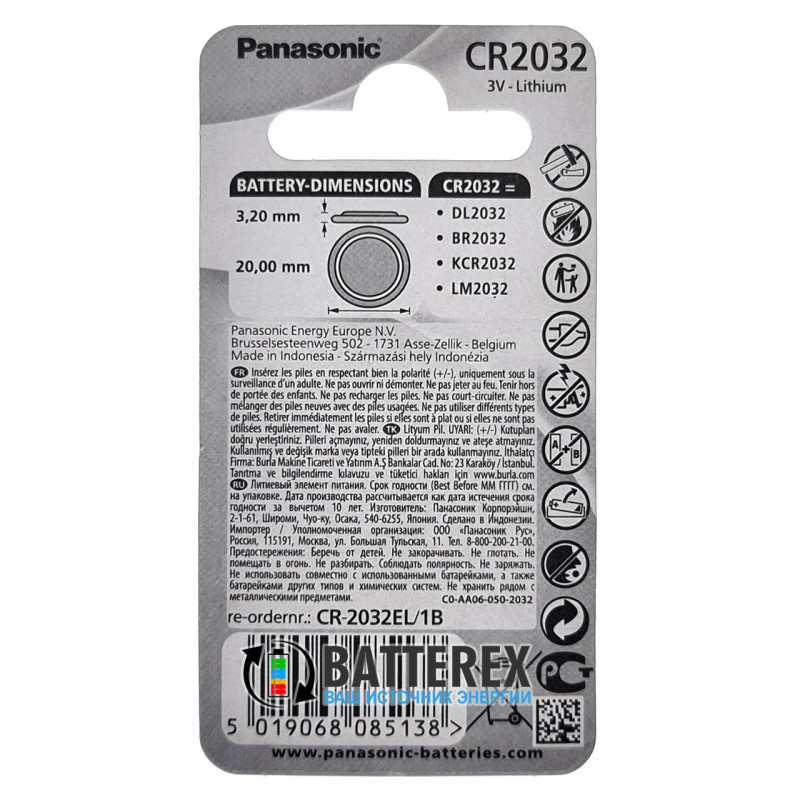 Батарейка литиевая CR2032 Panasonic Lithium Power 3V - 1 шт. в блистере