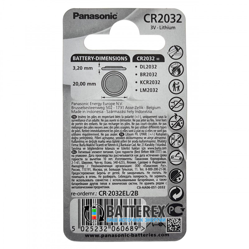 Батарейка CR2032 Panasonic Lithium Power 3V - 2 шт. в блистере