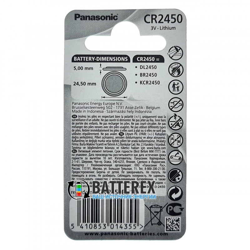 Батарейка CR2450 Panasonic Lithium 3V