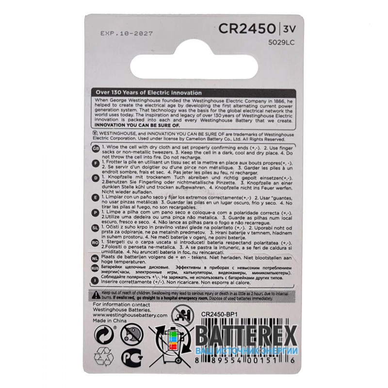Батарейка CR2450 Westinghouse 3V