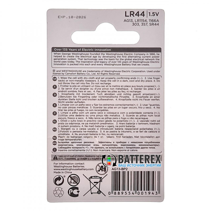 Alkaline батарейка LR44 Westinghouse Alkaline 1,5V (AG13 A76 G13 357 SR44 L1154) - цена за упаковку 2 шт.