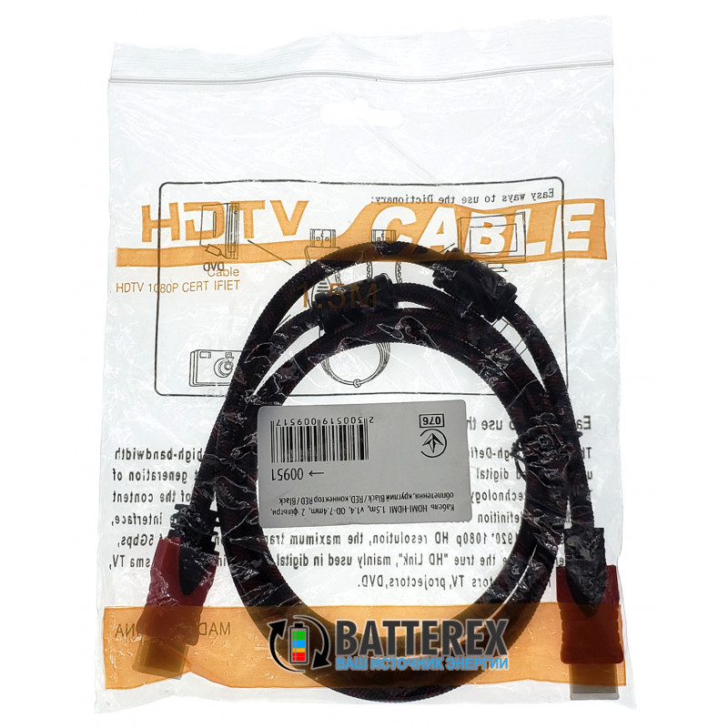 HDMI кабель HDMI-HDMI red/black - длина 1,5м - версия 1.4V - 2 фильтра