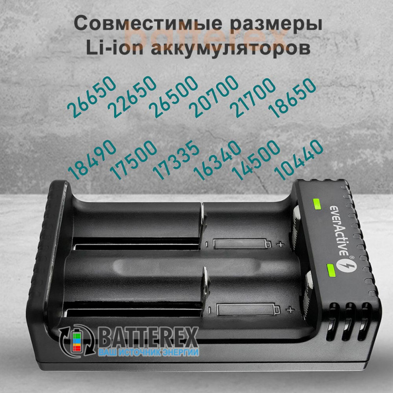 Зарядное устройство EverActive LC200 для Li-ion аккумулятора 18650, 21700, 26650, 14500, 16340
