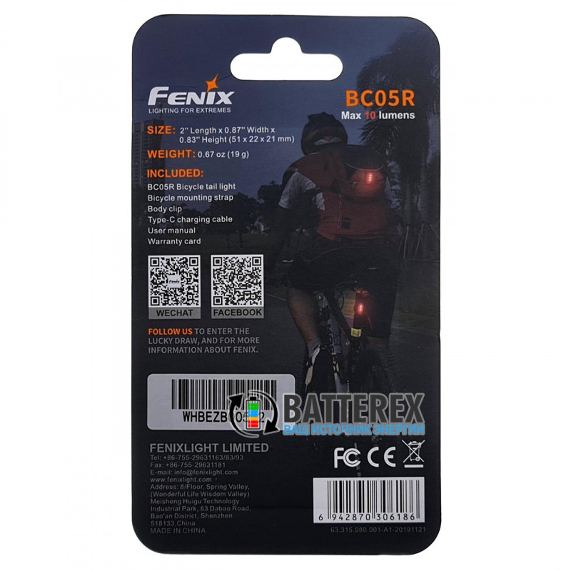 Велосипедный задний фонарь Fenix BC05R с зарядкой от USB Type-C