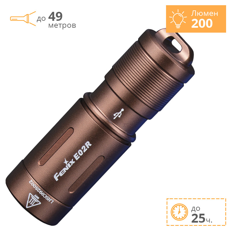 Фонарь-брелок Fenix E02R Bronze - цвет бронзовый/коричневый