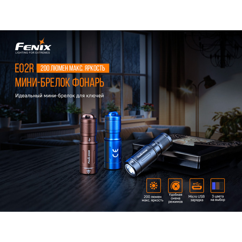 Фонарь-брелок Fenix E02R Bronze - цвет бронзовый/коричневый