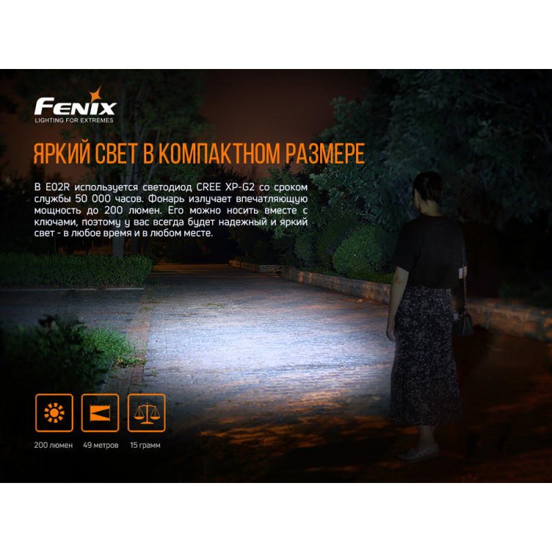 Фонарь-брелок Fenix E02R Bronze - цвет бронзовый/коричневый