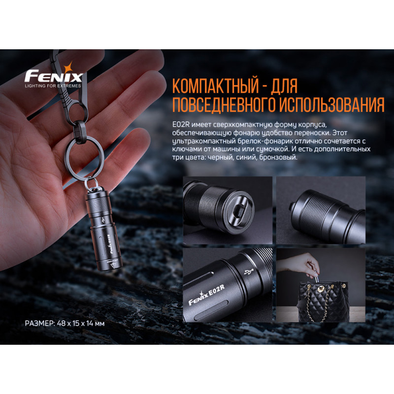 Фонарь-брелок Fenix E02R Bronze - цвет бронзовый/коричневый