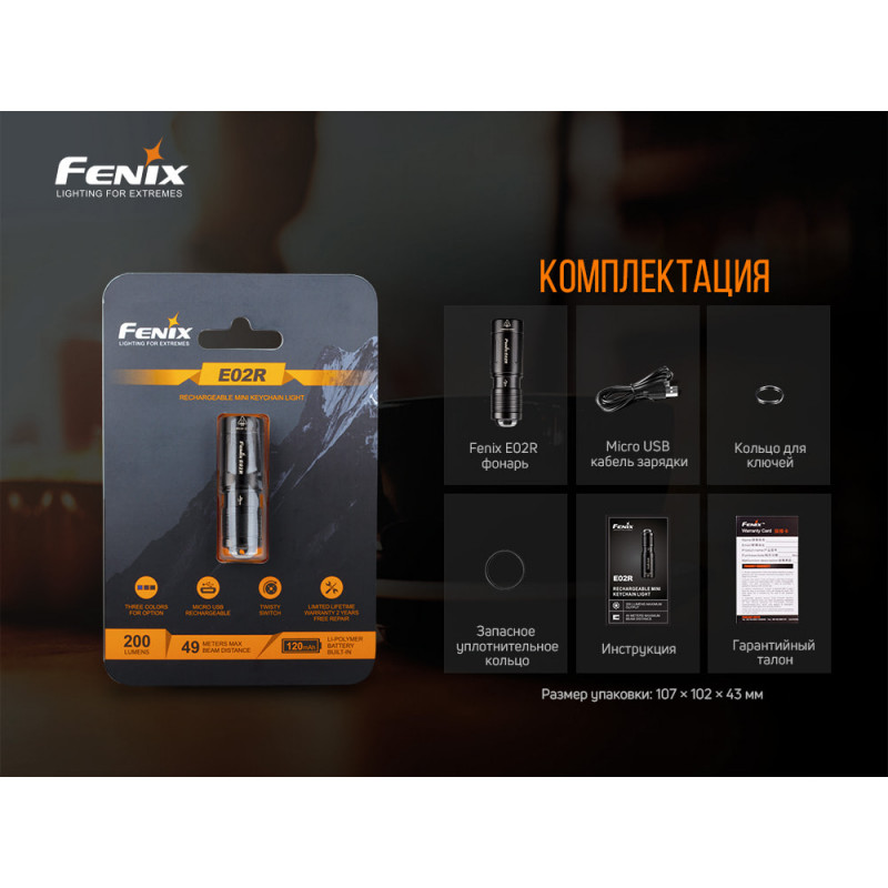 Фонарь-брелок Fenix E02R Bronze - цвет бронзовый/коричневый