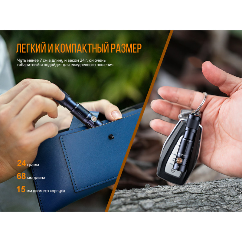 Фонарь-брелок Fenix E05R Bronze - цвет бронзовый/коричневый