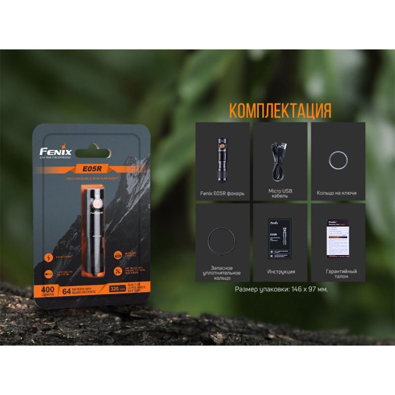 Фонарь-брелок Fenix E05R Bronze - цвет бронзовый/коричневый