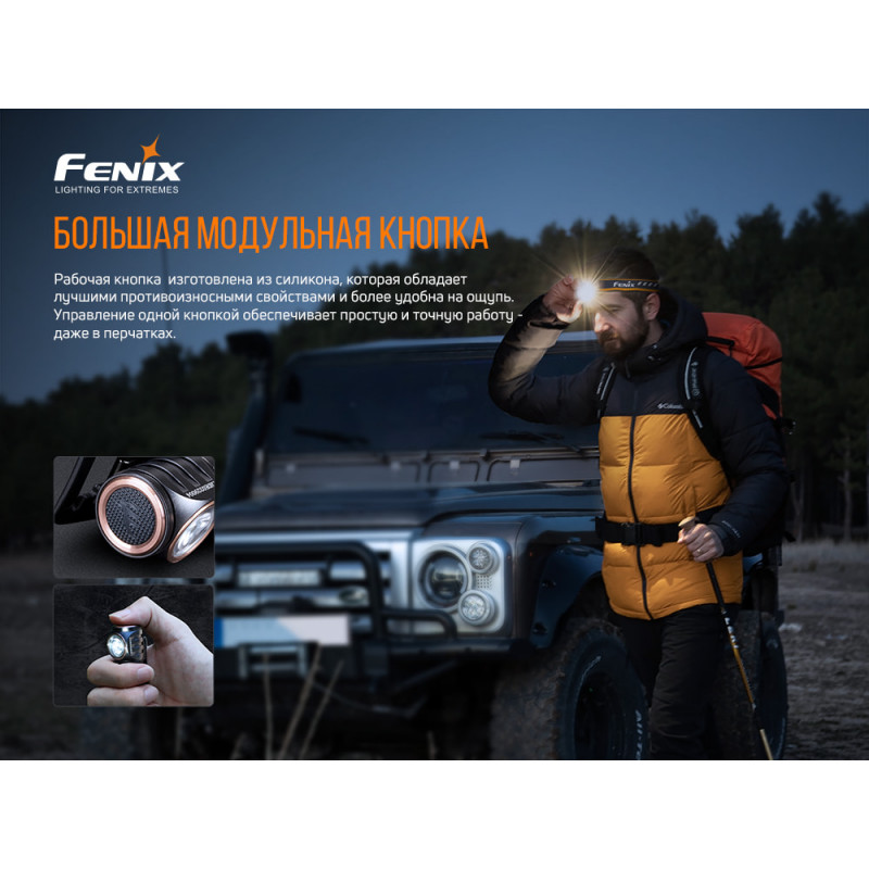 Налобный фонарь Fenix HM50R V2.0 Налобный фонарь Fenix HM50R V2.0
