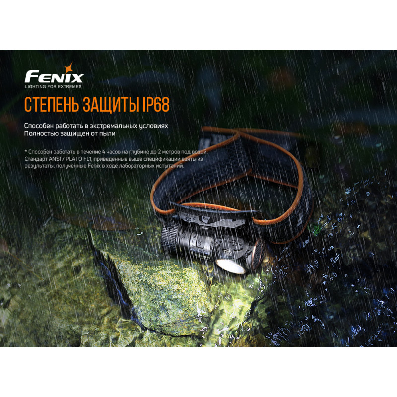 Налобный фонарь Fenix HM50R V2.0 Налобный фонарь Fenix HM50R V2.0
