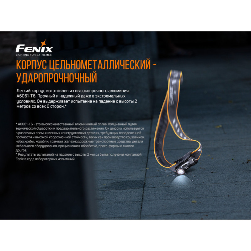 Налобный фонарь Fenix HM50R V2.0 Налобный фонарь Fenix HM50R V2.0