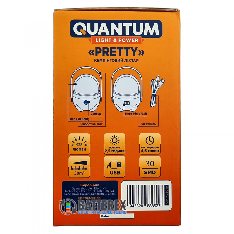 Кемпинговый фонарь Quantum Pretty QM-FL3010 с сенсорным управлением и плавной регулировкой яркости Кемпинговый фонарь Quantum Pretty QM-FL3010 с сенсорным управлением и плавной регулировкой яркости