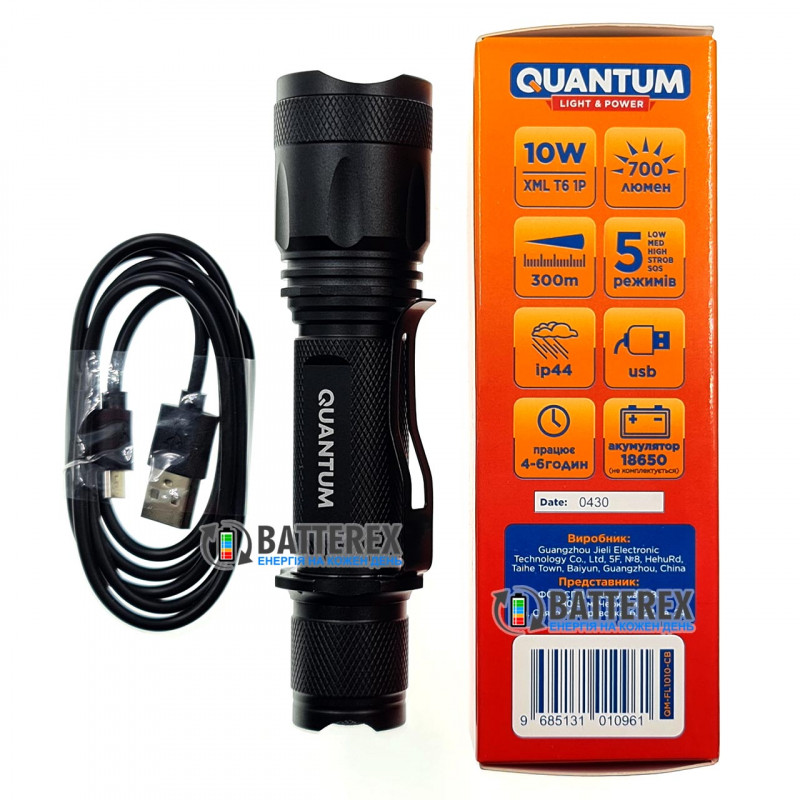 Фонарь ручной Quantum Techno QM-FL1010 700lm с регулировкой фокуса и зарядкой от USB