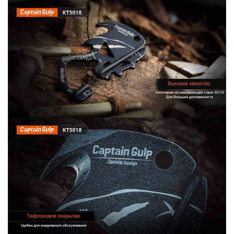 Брелок - мультитул Xiaomi NexTool Captain Gulp KT5018 Брелок - мультитул Xiaomi NexTool Captain Gulp KT5018