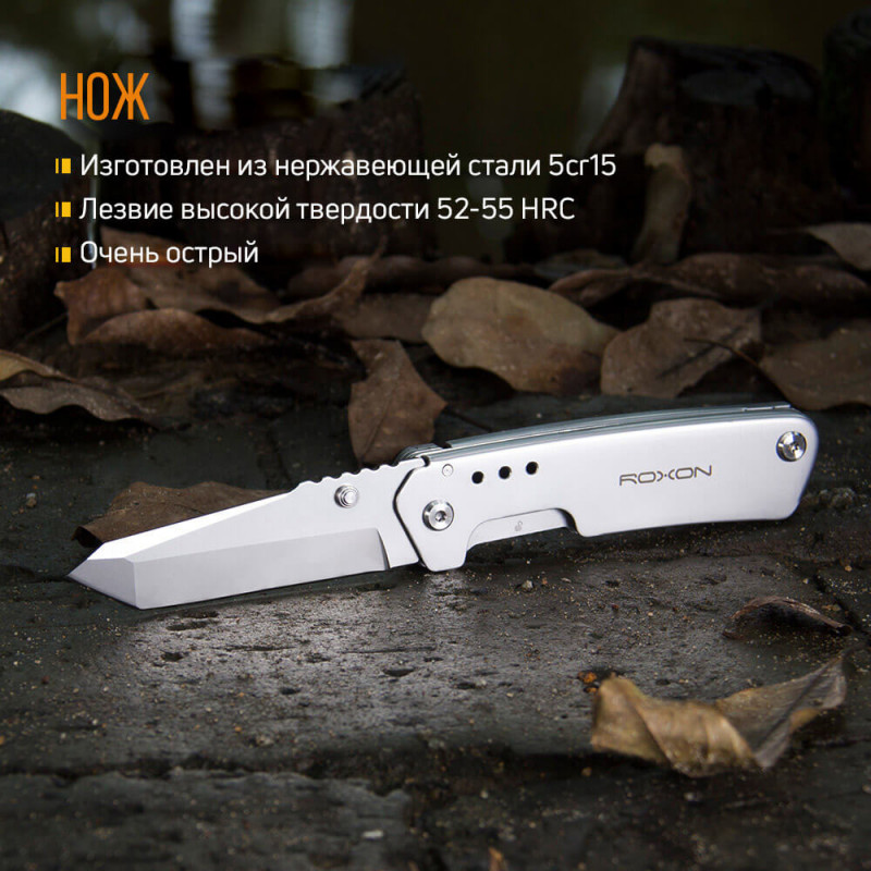 Раскладной нож-ножницы Roxon KS S501 Раскладной нож-ножницы Roxon KS S501