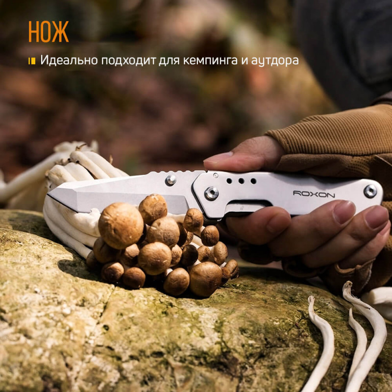 Раскладной нож-ножницы Roxon KS S501 Раскладной нож-ножницы Roxon KS S501