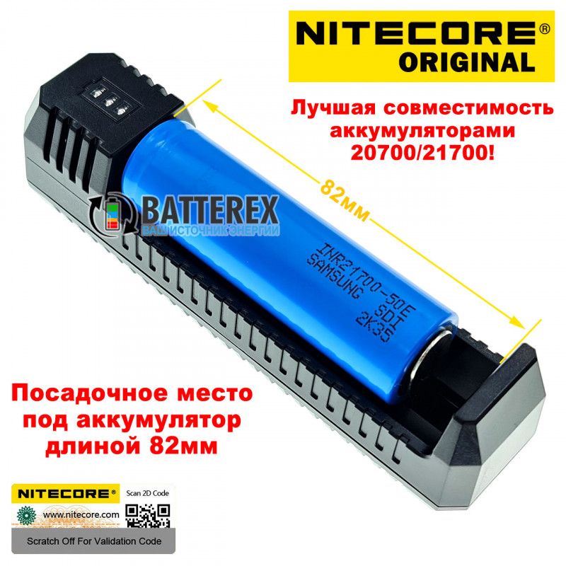 Зарядное устройство Nitecore UI1 для аккумуляторов 18650, 14500, 26650, 16340 с функцией активации