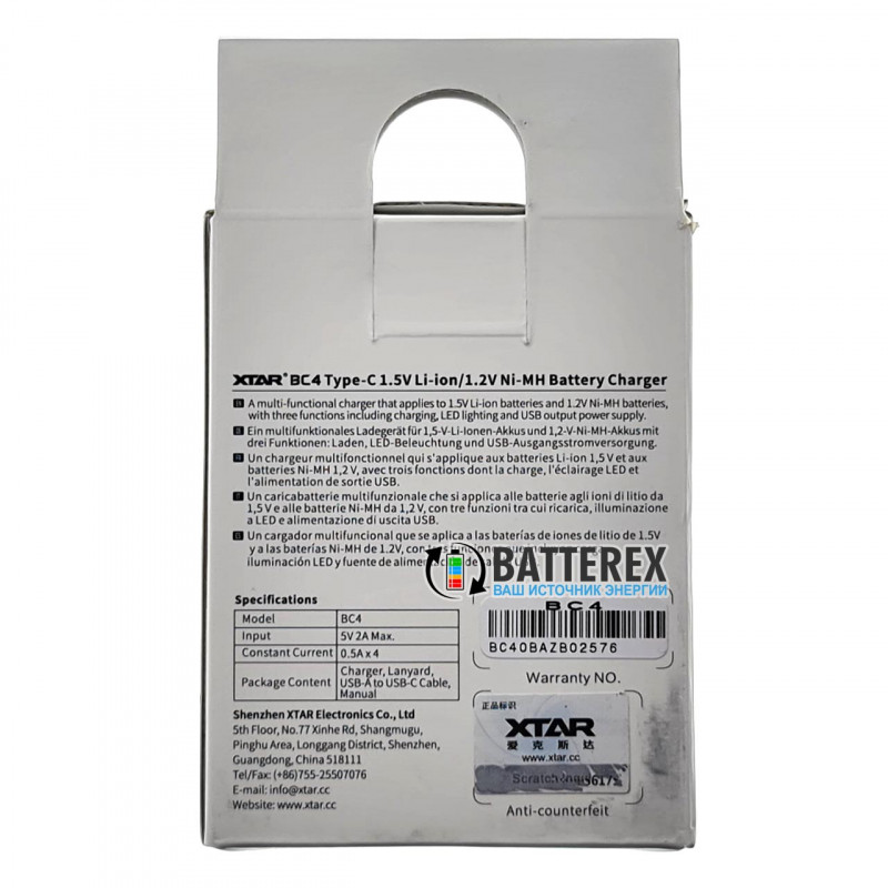 XTAR BC4 зарядное устройство для аккумуляторов Li-ion 1.5V и NiMH 1.2V типоразмеров АА/AAA XTAR BC4 зарядное устройство для аккумуляторов Li-ion 1.5V и NiMH 1.2V типоразмеров АА/AAA